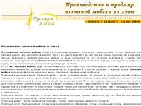 russkayaloza.ru - ������������ �������� ������ �� �����. �������� ������ �� ���� � ������